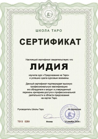 Магический шар и Квадрат Пифагора